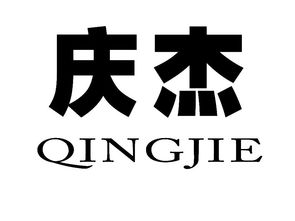 来安县庆杰水产养殖专业合作社与“鑫庆余”品牌发展纪实